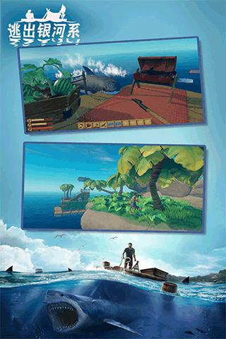 逃出银河系中文版