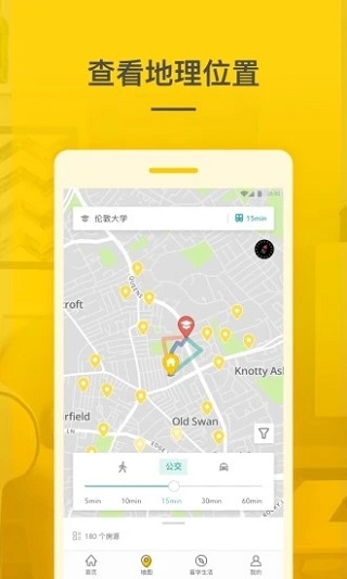 学旅家海外租房平台