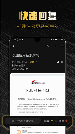 新浪邮箱登录入口APP