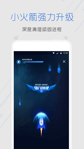 手机安全管家2023最新版