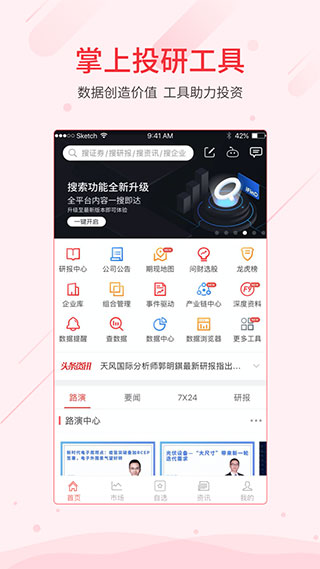 ͬ��˳iFinD��������ƽ̨