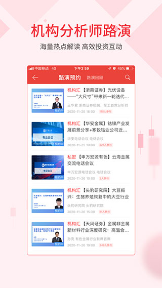 同花顺iFinD金融数据平台