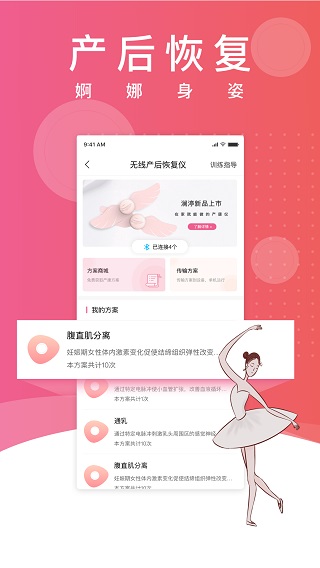 澜渟(盆基底修复平台)