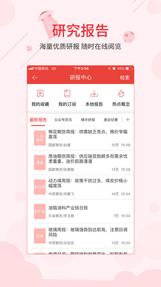 ͬ��˳iFinD���������ն�