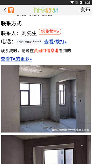 黄河口信息港APP