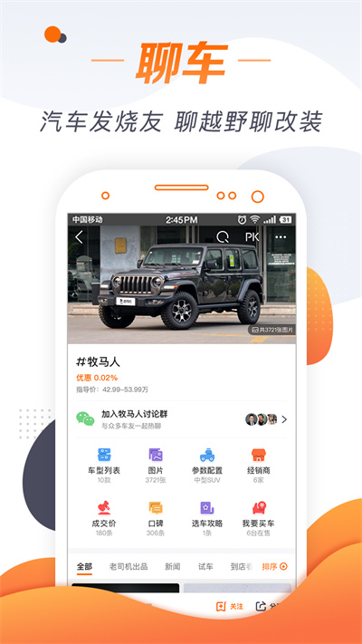 老司机汽车app