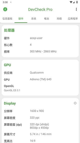 DevCheck Pro�ֻ���Ϣ�鿴����