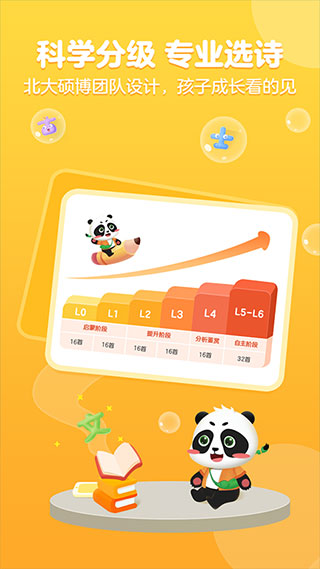 毛豆爱古诗启蒙软件