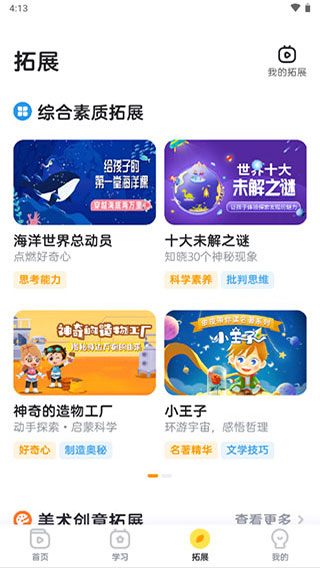 咕比启蒙教学平台