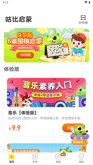 咕比启蒙教学平台