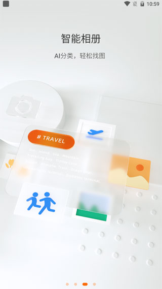 阿里云APP手机版