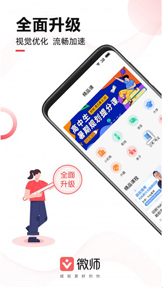 ΢ʦ����2023���°�