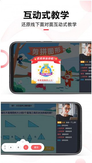 微师课堂2023最新版