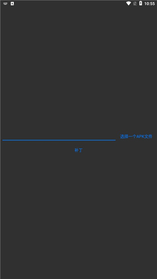 APK Editor Pro安卓APK编辑器