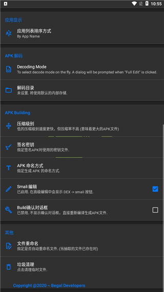 APK Editor Pro安卓APK编辑器