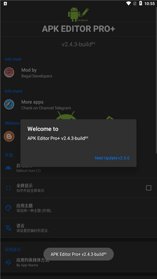 APK Editor Pro安卓APK编辑器