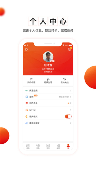 支部工作新时代党建平台