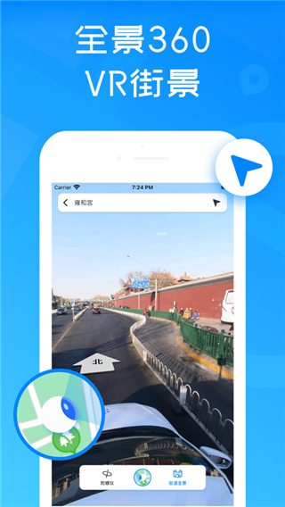 手机3D卫星街景地图