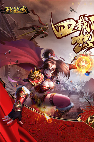 烈焰龙城最新版