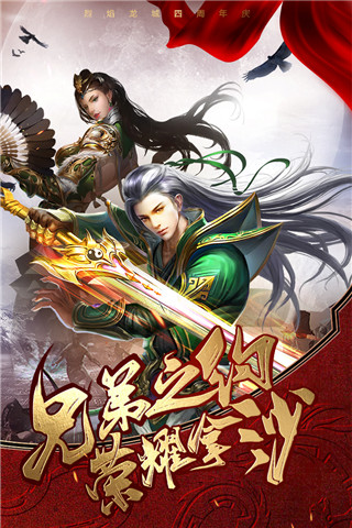 烈焰龙城最新版