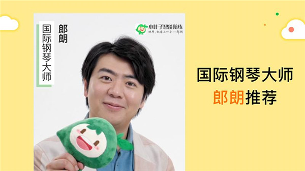 小马AI陪练(钢琴陪练)