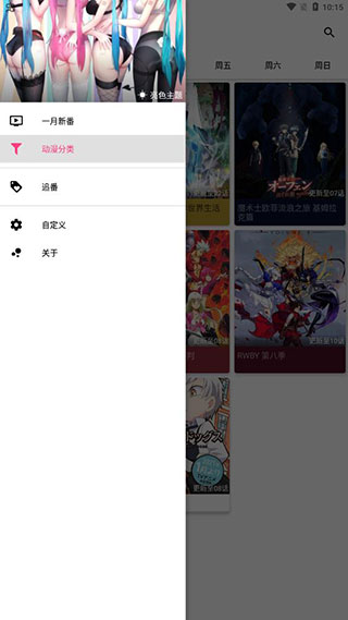 Silisili嘶哩嘶哩动漫