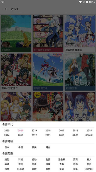 Silisili嘶哩嘶哩动漫