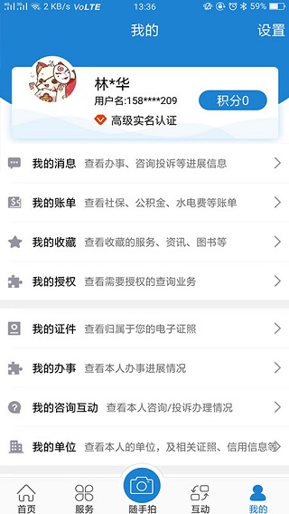 e龙岩政务服务平台