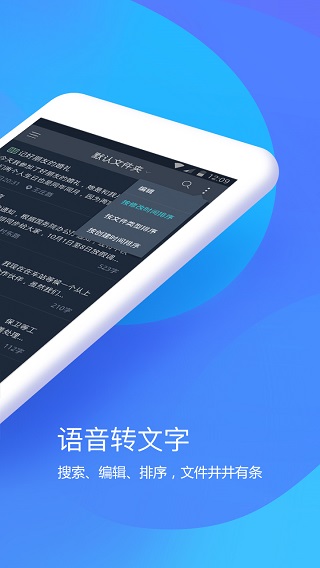 搜狗听写语音转文字