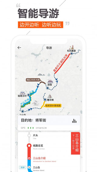 趣兜风导航软件