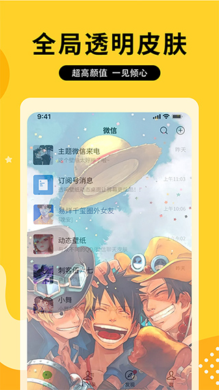 图图乐壁纸APP