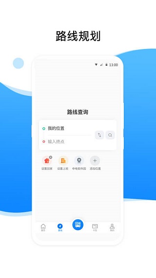 益阳行实时公交查询