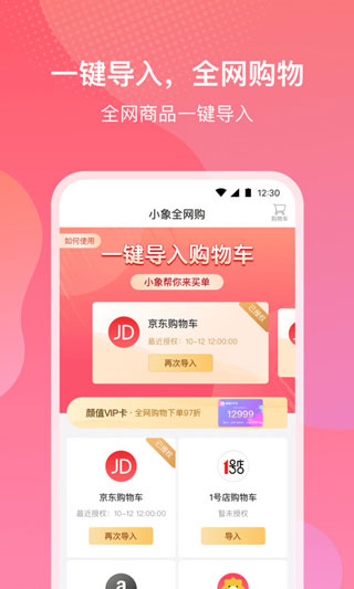 小象优品2023最新版本