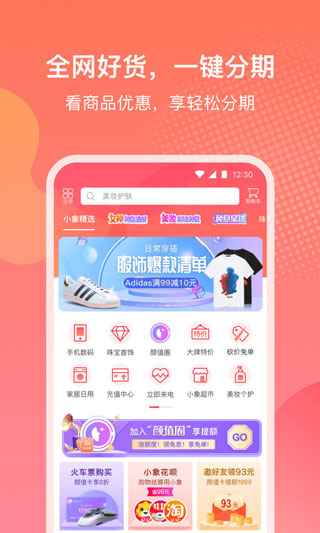 小象优品2023最新版本
