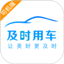 ��ʱ�ó�˾��������