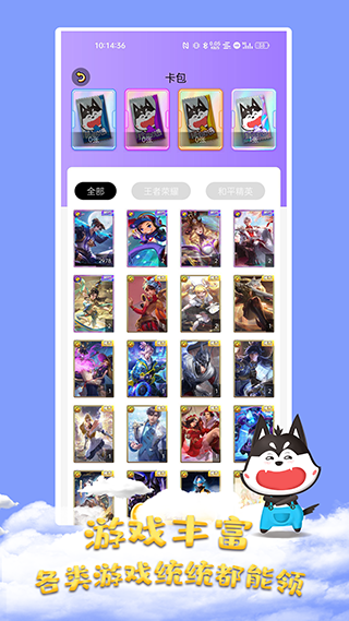 皮肤大佬(免费领游戏皮肤)