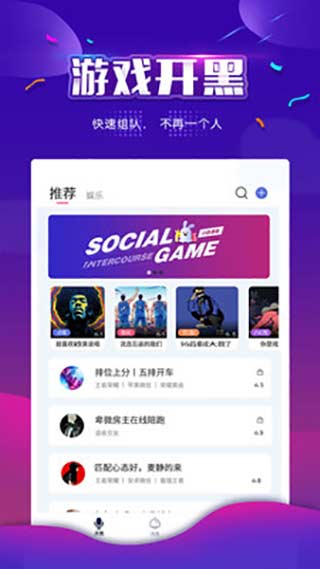 小白语音聊天软件