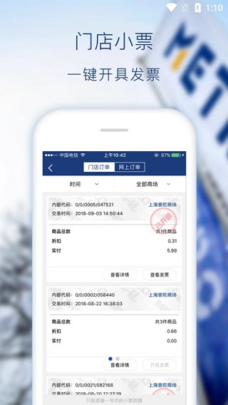 麦德龙网上商城