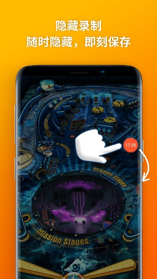 乐秀录屏大师APP