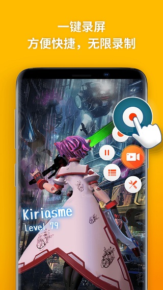 乐秀录屏大师APP