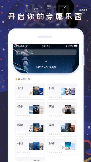 饭团看书小说阅读神器