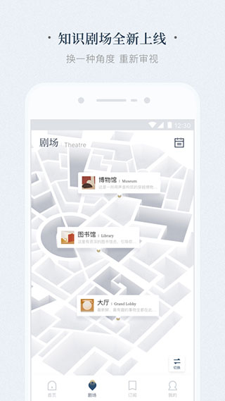 看理想APP(原创音视频)