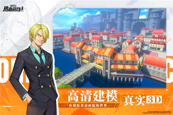 航海王热血航线手游