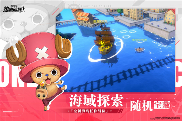 航海王热血航线手游