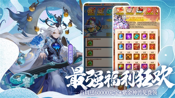 少年西游记无限元宝版