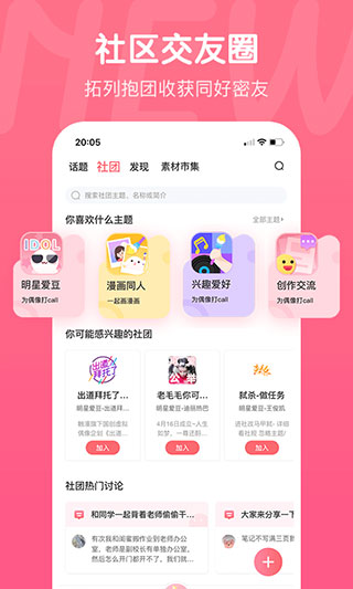 触漫APP(漫画创作工具)
