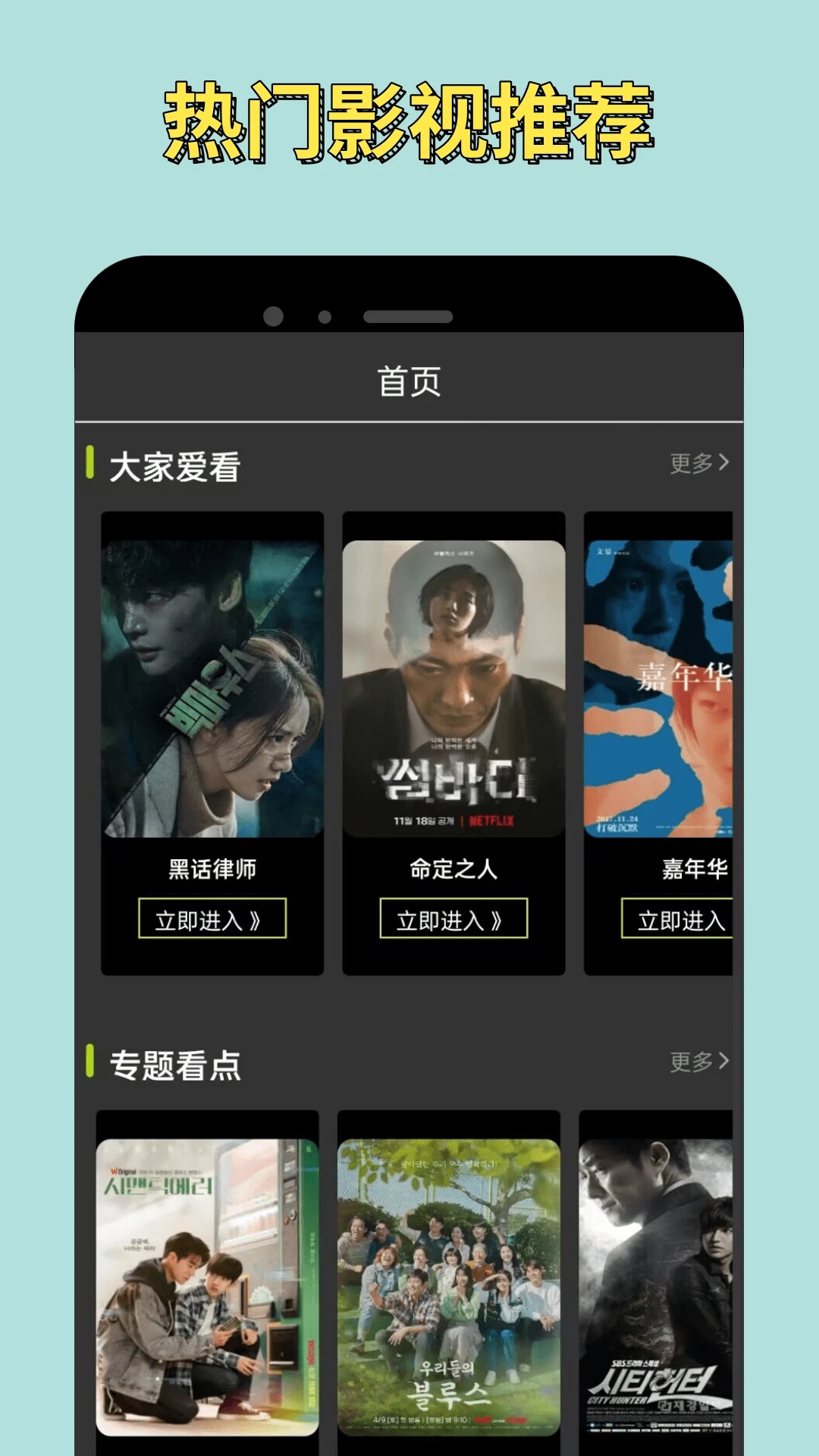 小苹果影视盒子