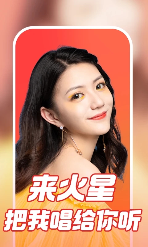 火星直播2023最新版