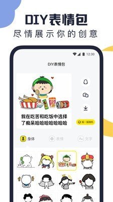 万能表情包斗图