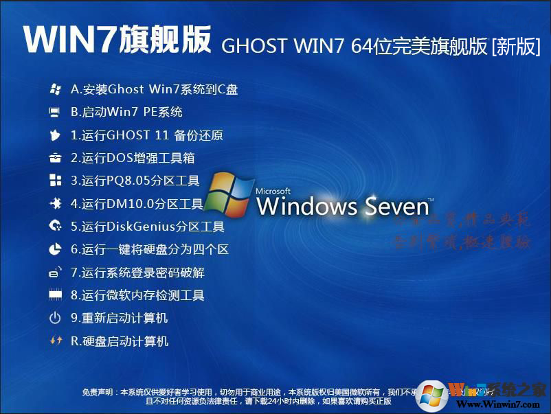 2023����GHOST WIN7ϵͳ����|Win764λ�콢���ȶ���(��USB3.0)V2023